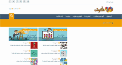 Desktop Screenshot of ihoosh.ir